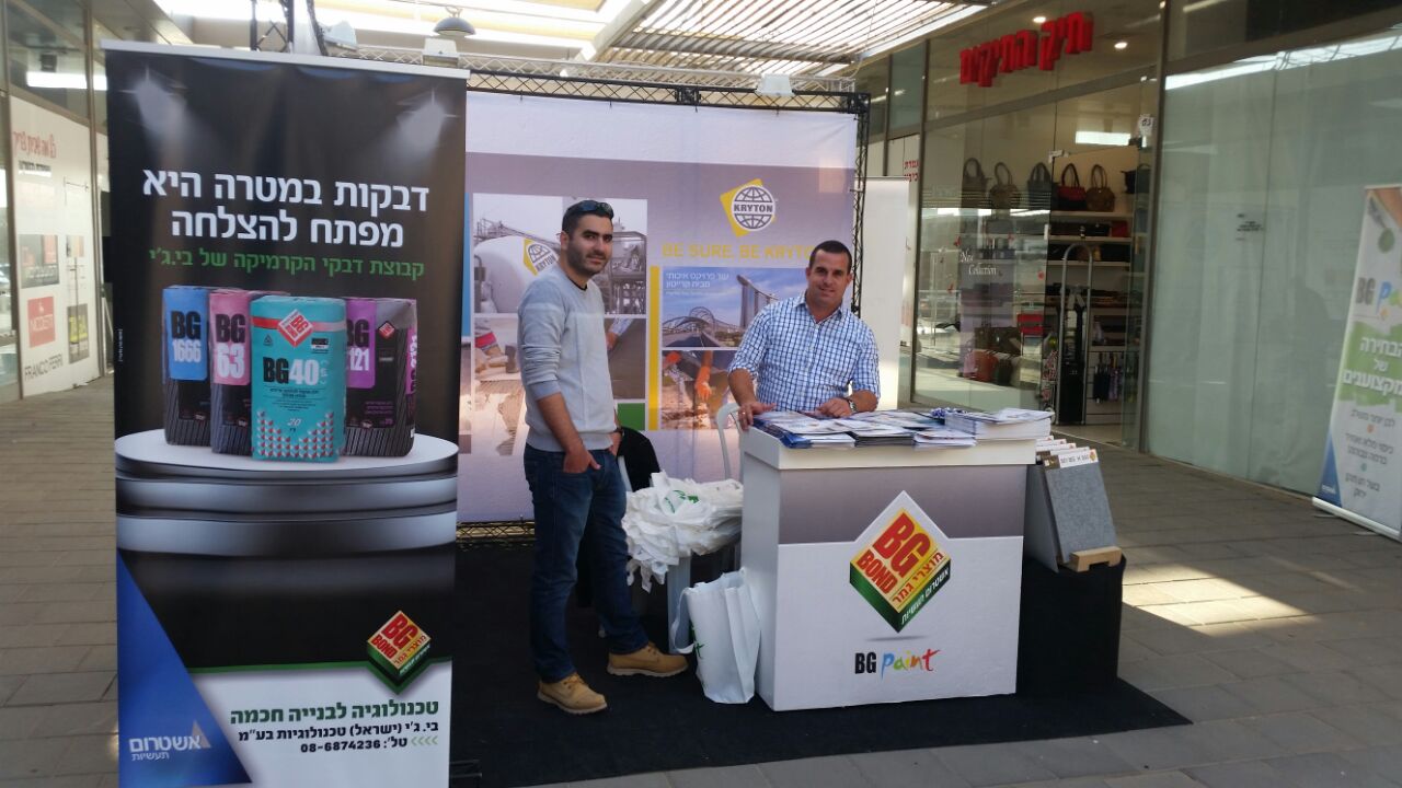 Negev Builders Conference 2